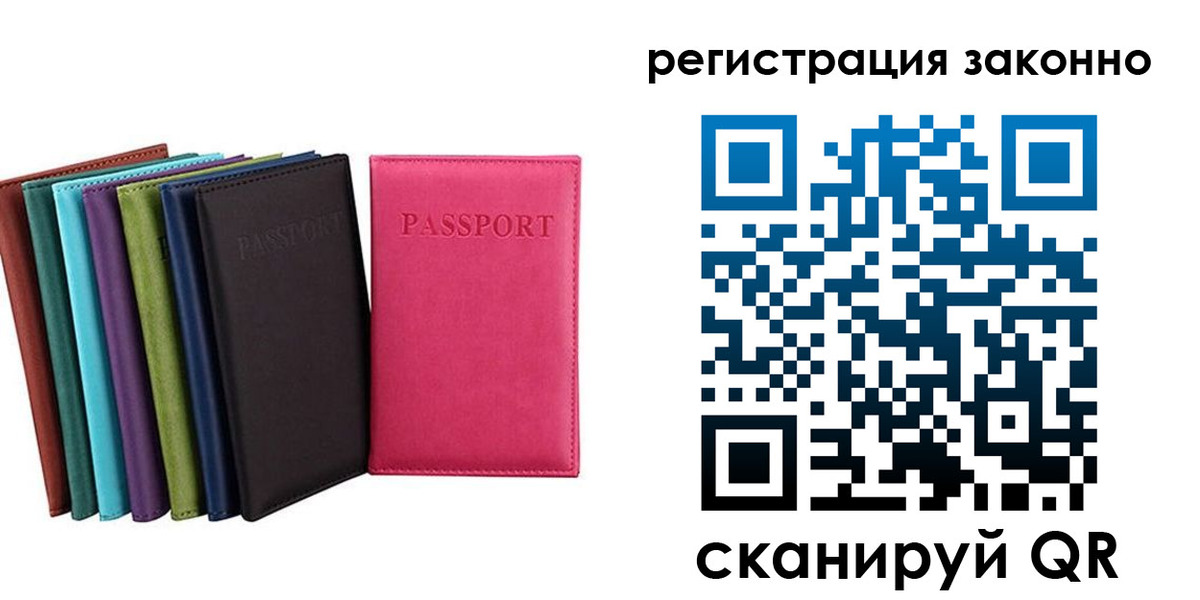 прописка иностранных граждан в Байкальске