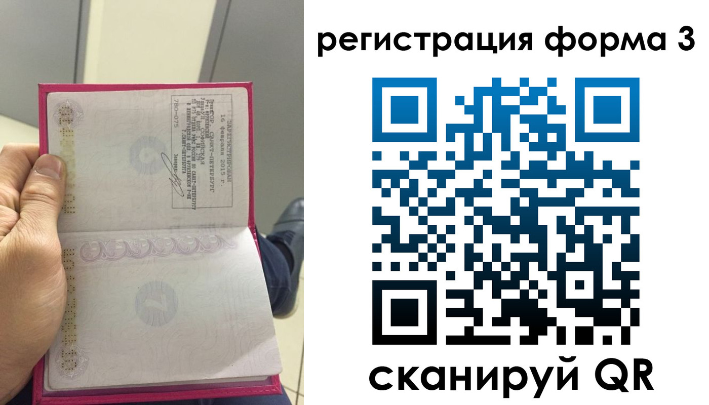 прописка для военкомата в Байкальске